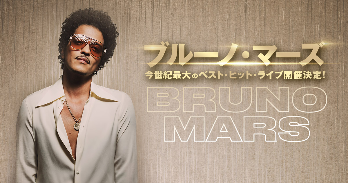 BEST of Bruno Mars Live at Tokyoチケット日時2024年1月11日
