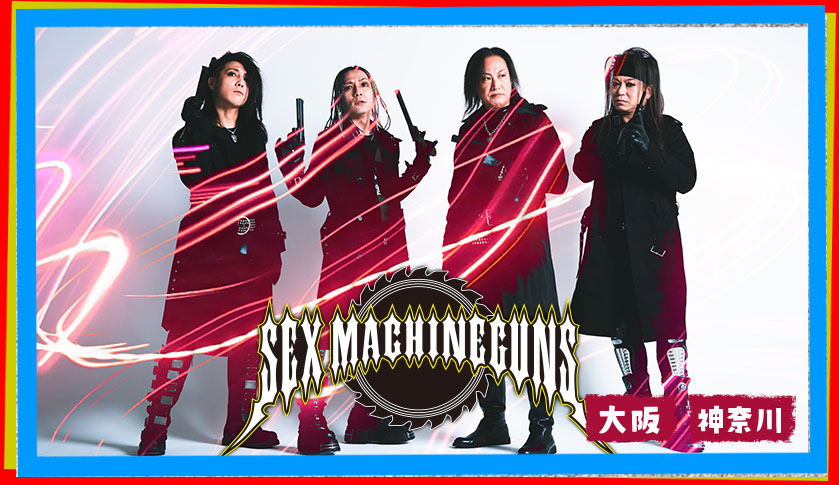 SEX MACHINEGUNS