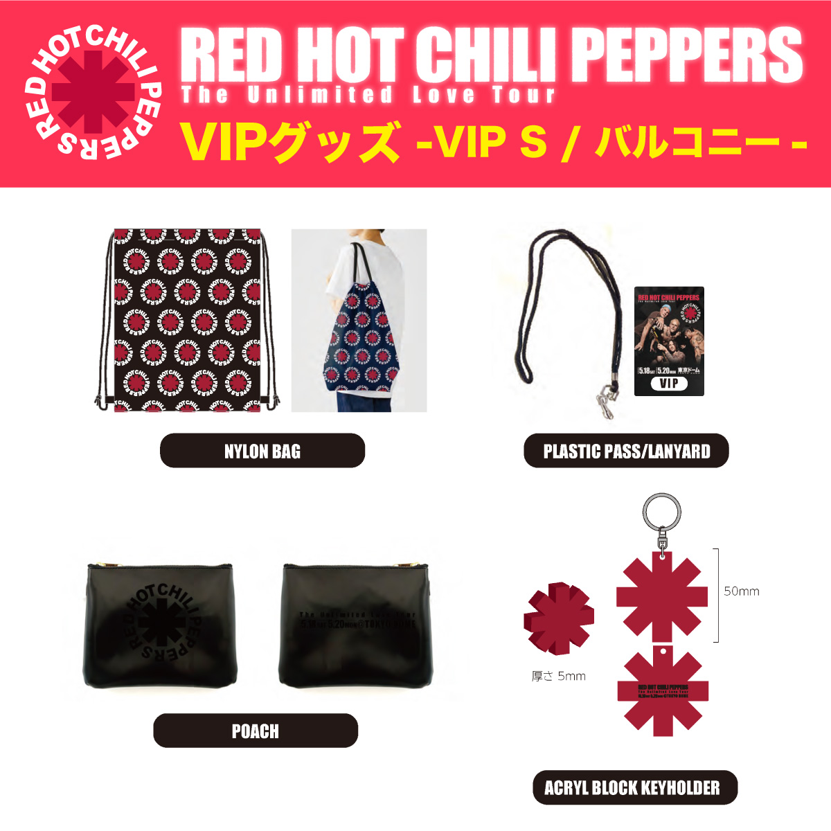 RED HOT CHILI PEPPERS [The Unlimited Love Tour] 2024来日公演特設 