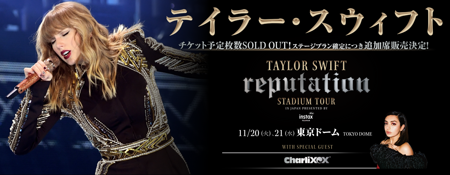 Taylor Swift 東京ドーム公演　VIP SS専用　グッズ