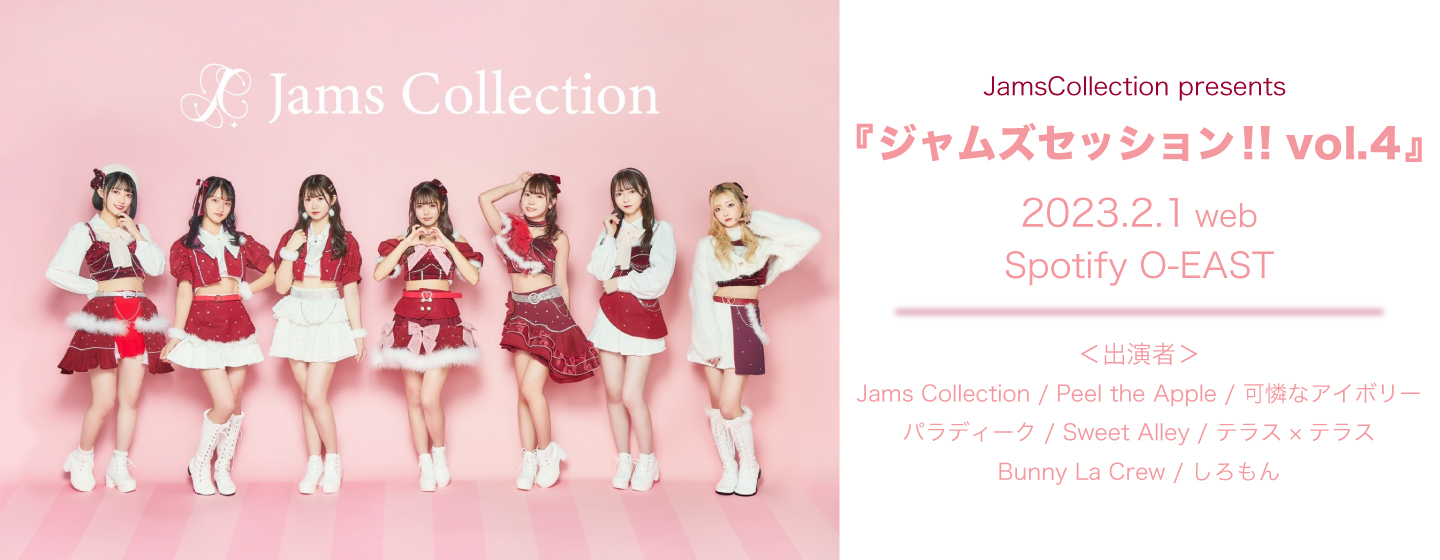 JamsCollection
