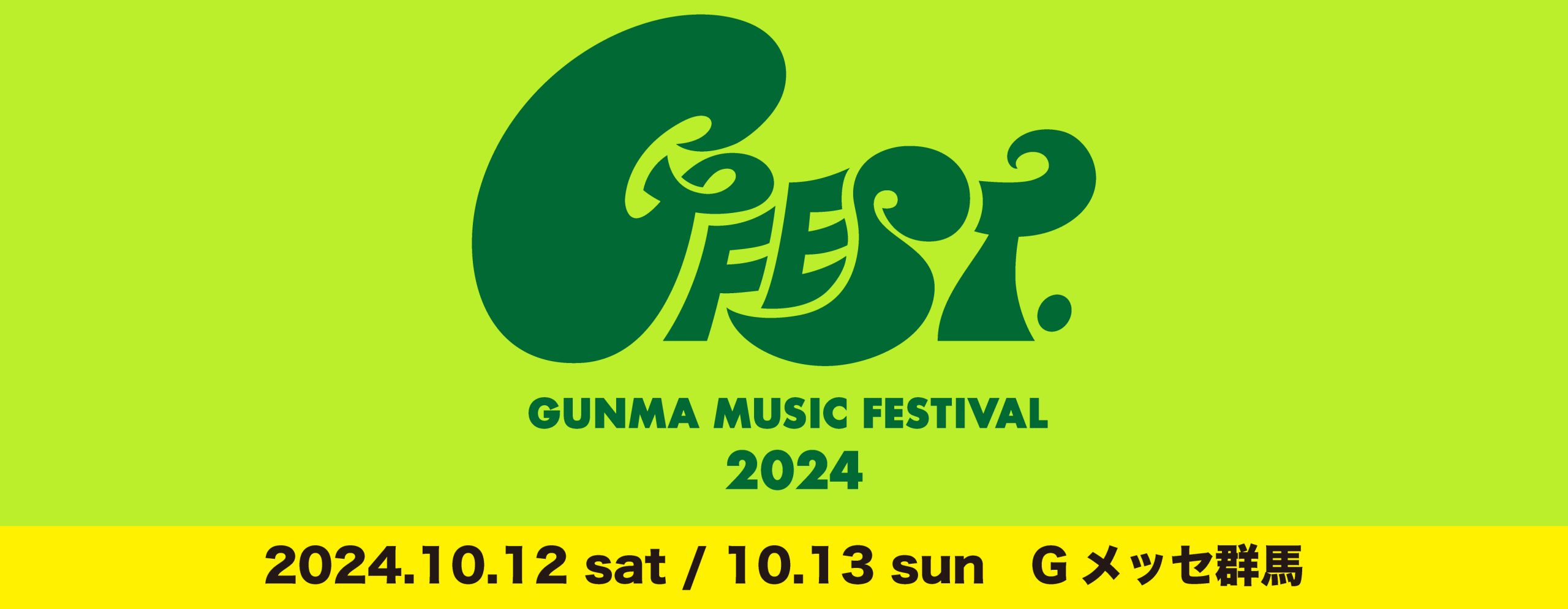 GFEST. 2024